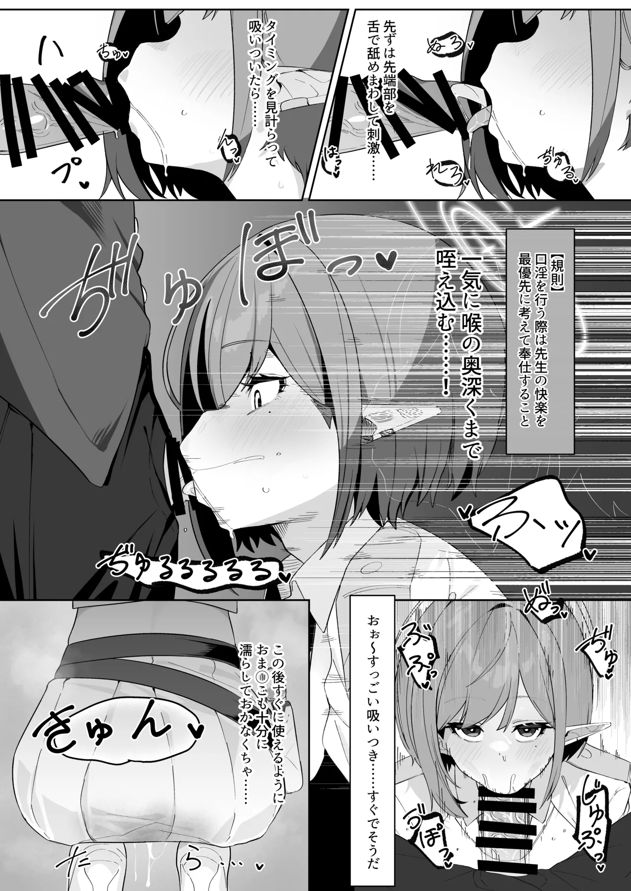 Saimen Hiken Kiroku -Oki Aoi- page 9 full