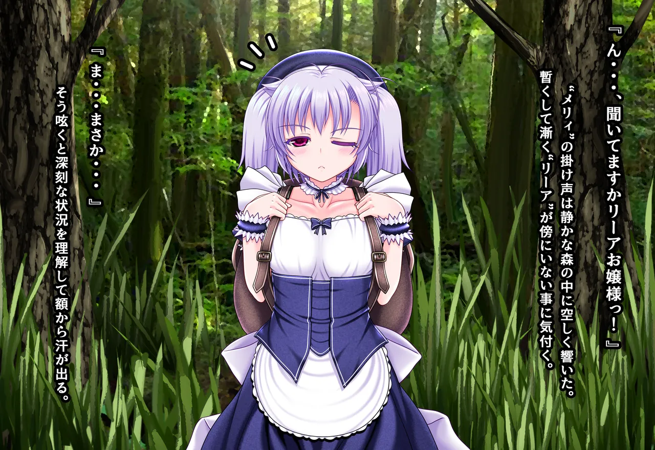 Heterosexual Wisdom - Insects, Beasts and the Witch of the Sea of ​​Trees page 10 full