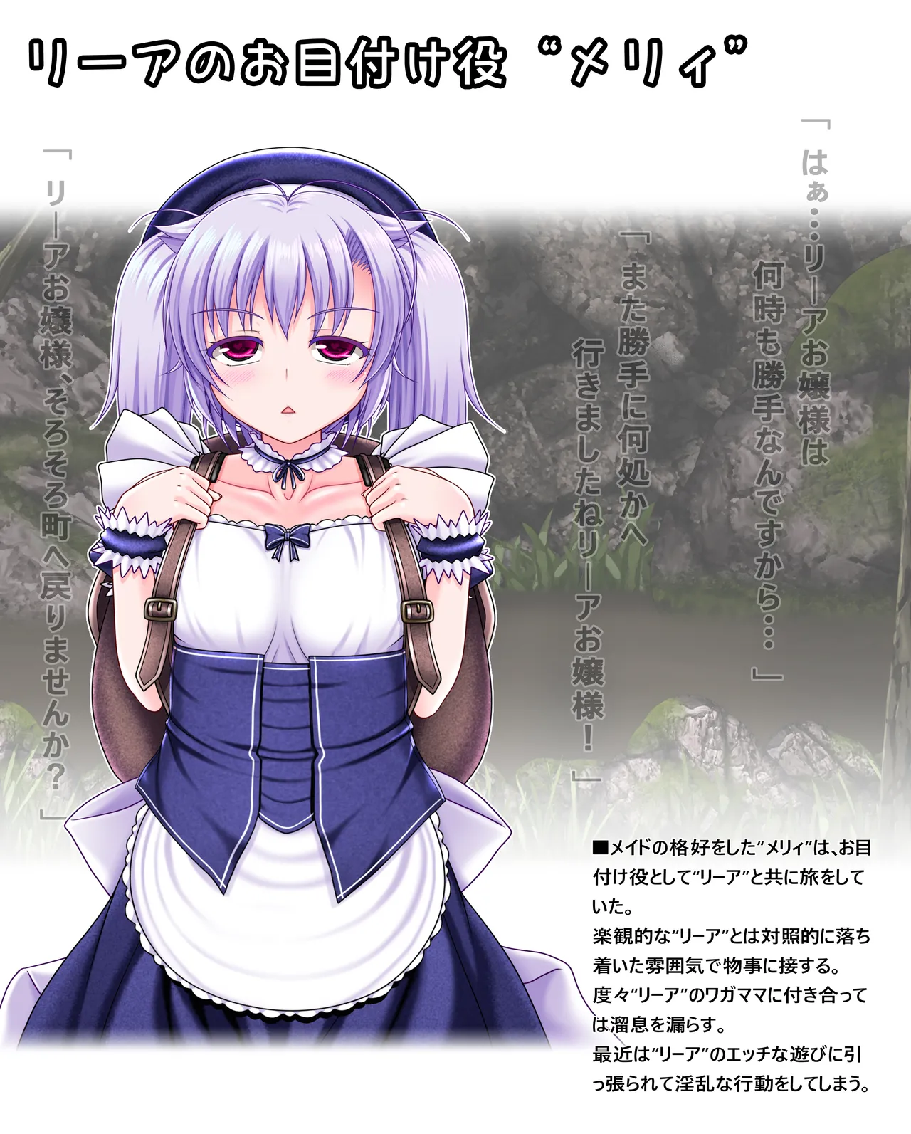 Heterosexual Wisdom - Insects, Beasts and the Witch of the Sea of ​​Trees page 3 full