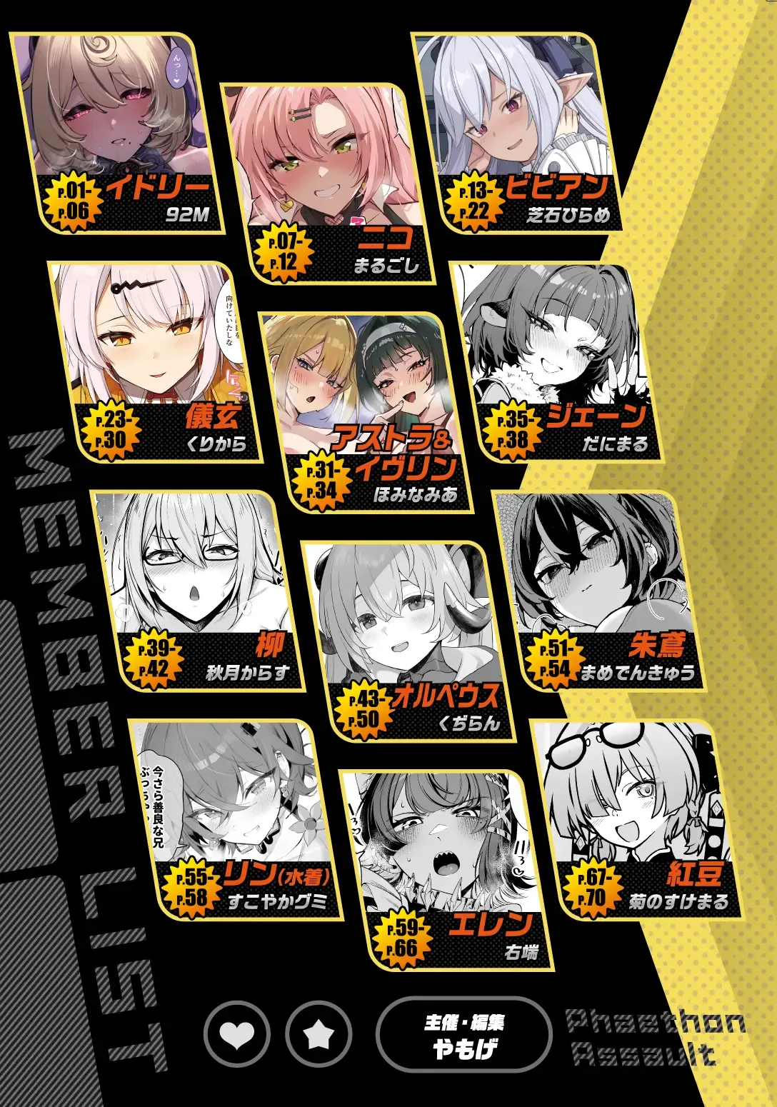 ZenZero Gyaku Ra Goudou "Phaethon Assault" page 3 full