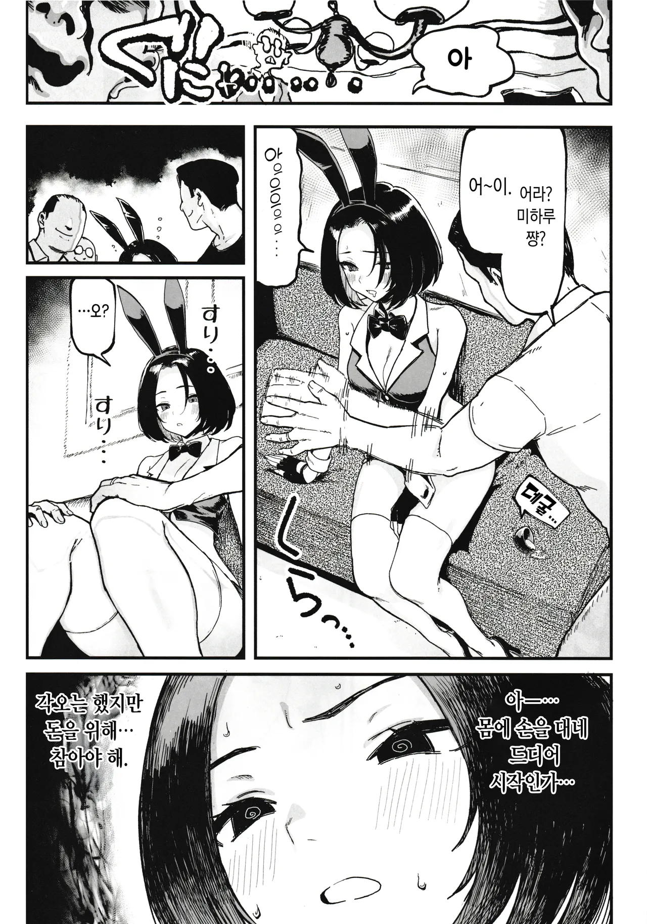 オカネダイスキ2 page 9 full