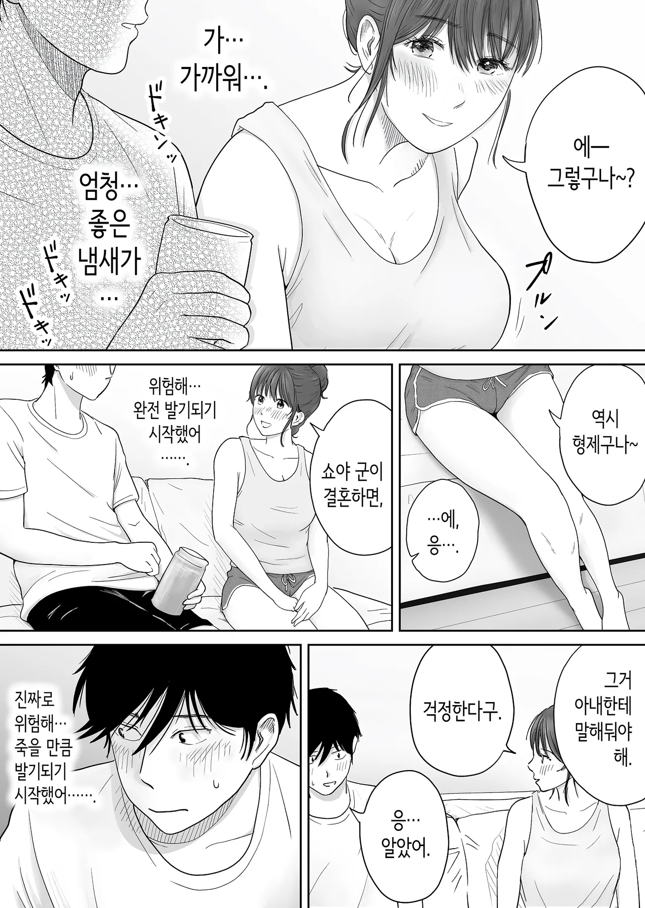 형수 ~결혼 1년차의 여름축제날 밤…시동생에게, 격렬하게 따먹혀버렸습니다~ page 6 full