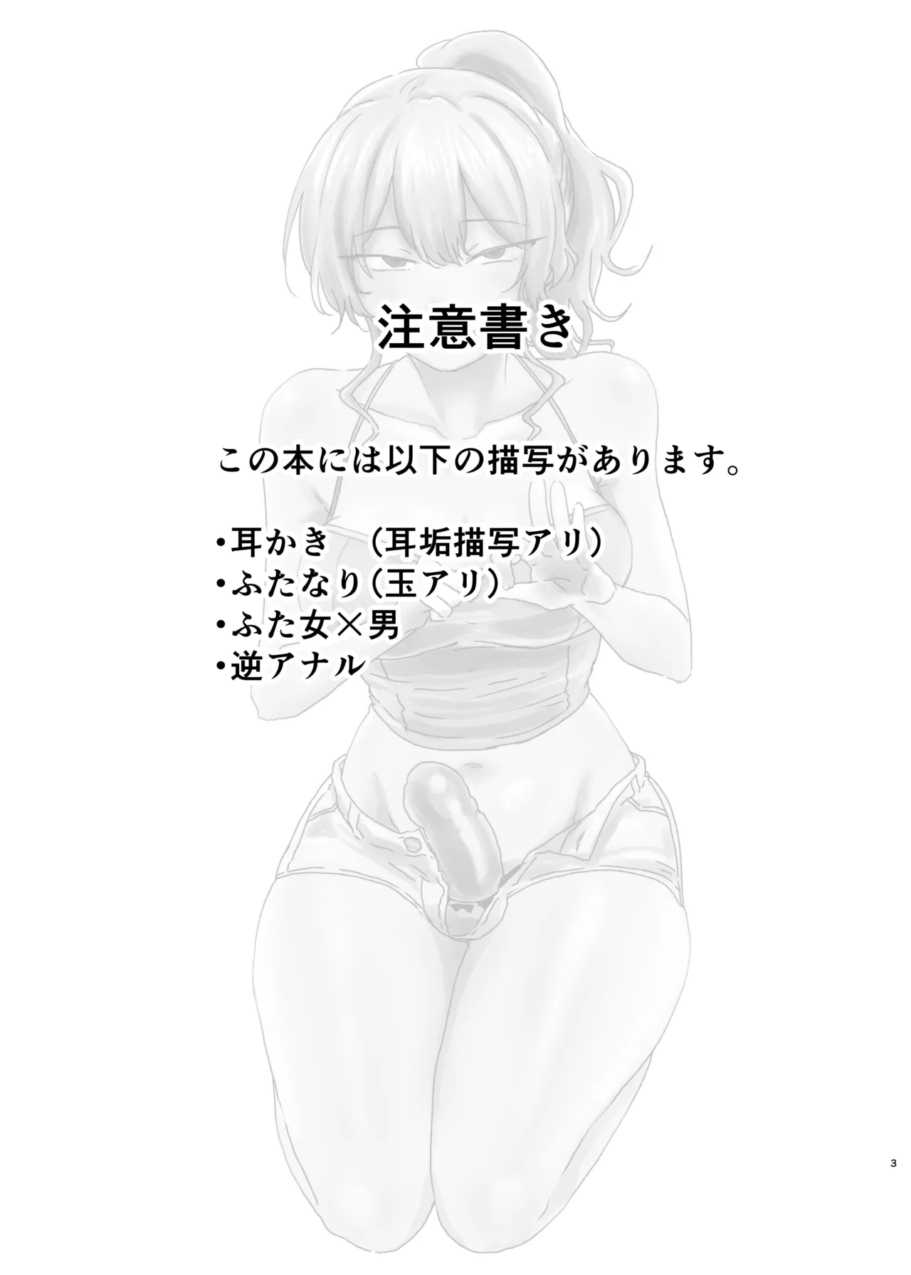 Hojirarete Ejaculation page 3 full