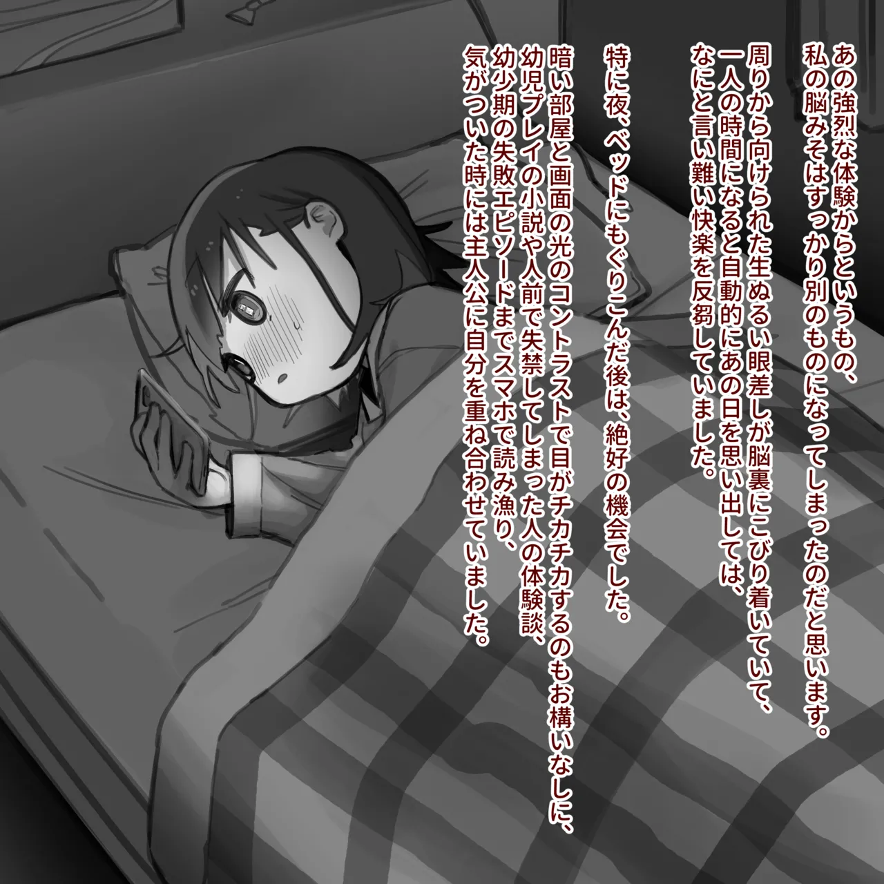 Omutsu ni Akogareta Onnanoko I Girl longed for diapers #2 page 1 full