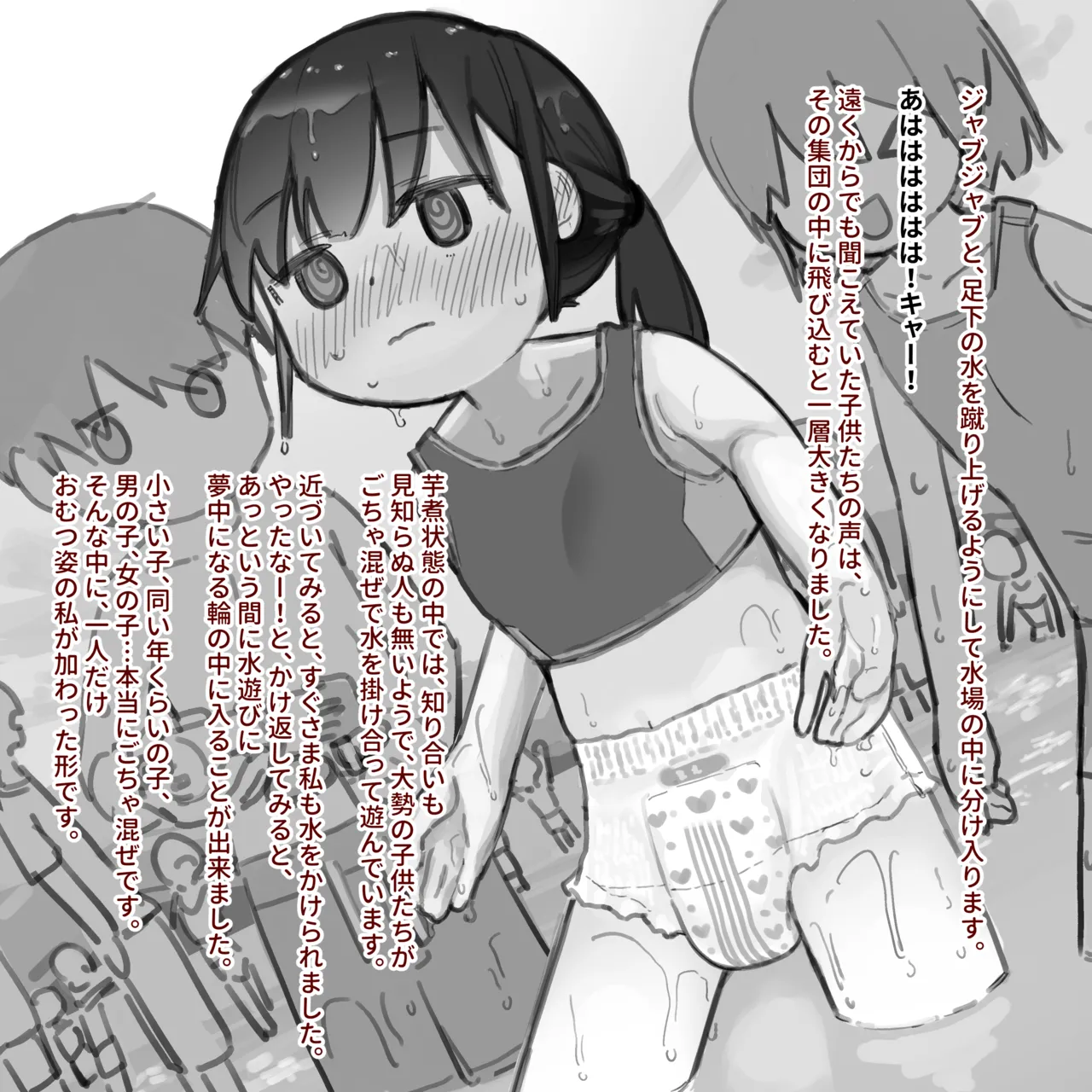 Omutsu ni Akogareta Onnanoko I Girl longed for diapers #2 page 10 full