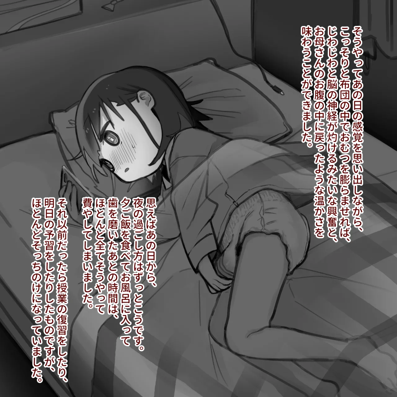 Omutsu ni Akogareta Onnanoko I Girl longed for diapers #2 page 2 full