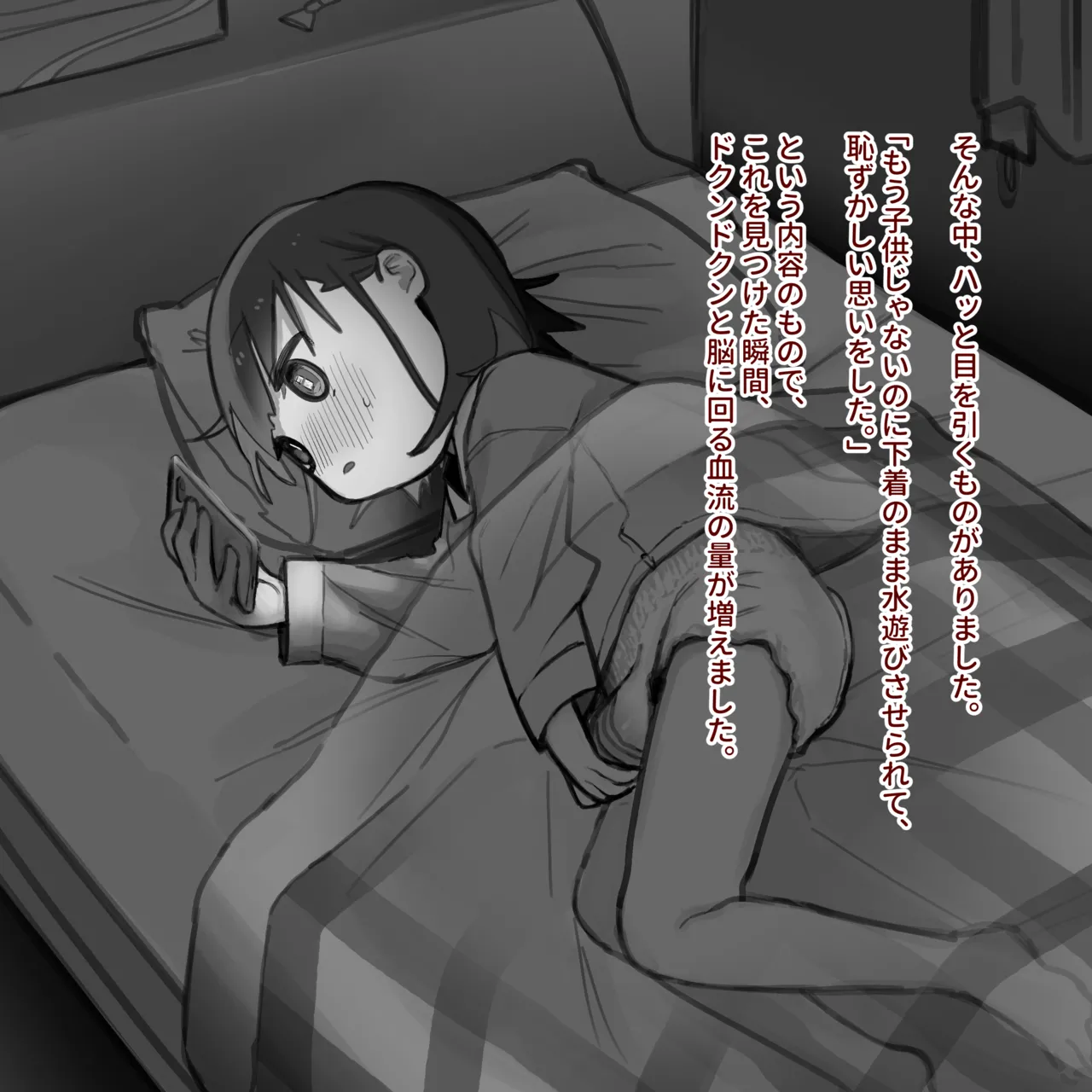 Omutsu ni Akogareta Onnanoko I Girl longed for diapers #2 page 4 full