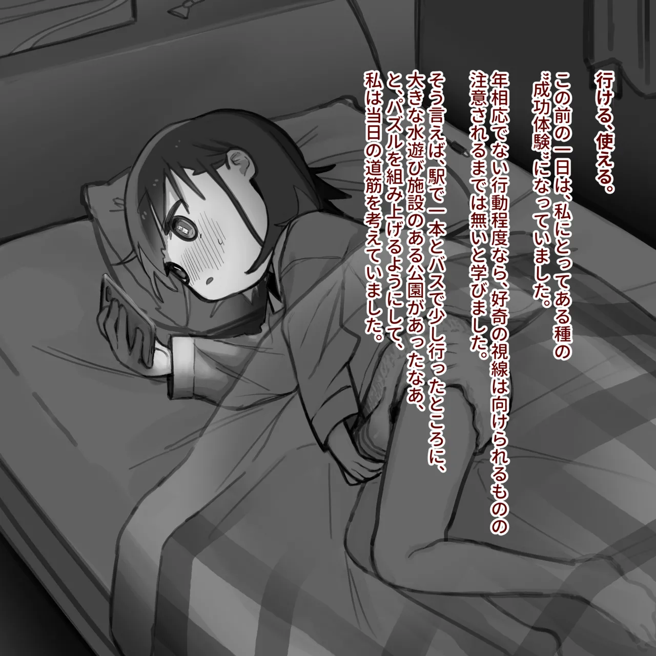 Omutsu ni Akogareta Onnanoko I Girl longed for diapers #2 page 5 full