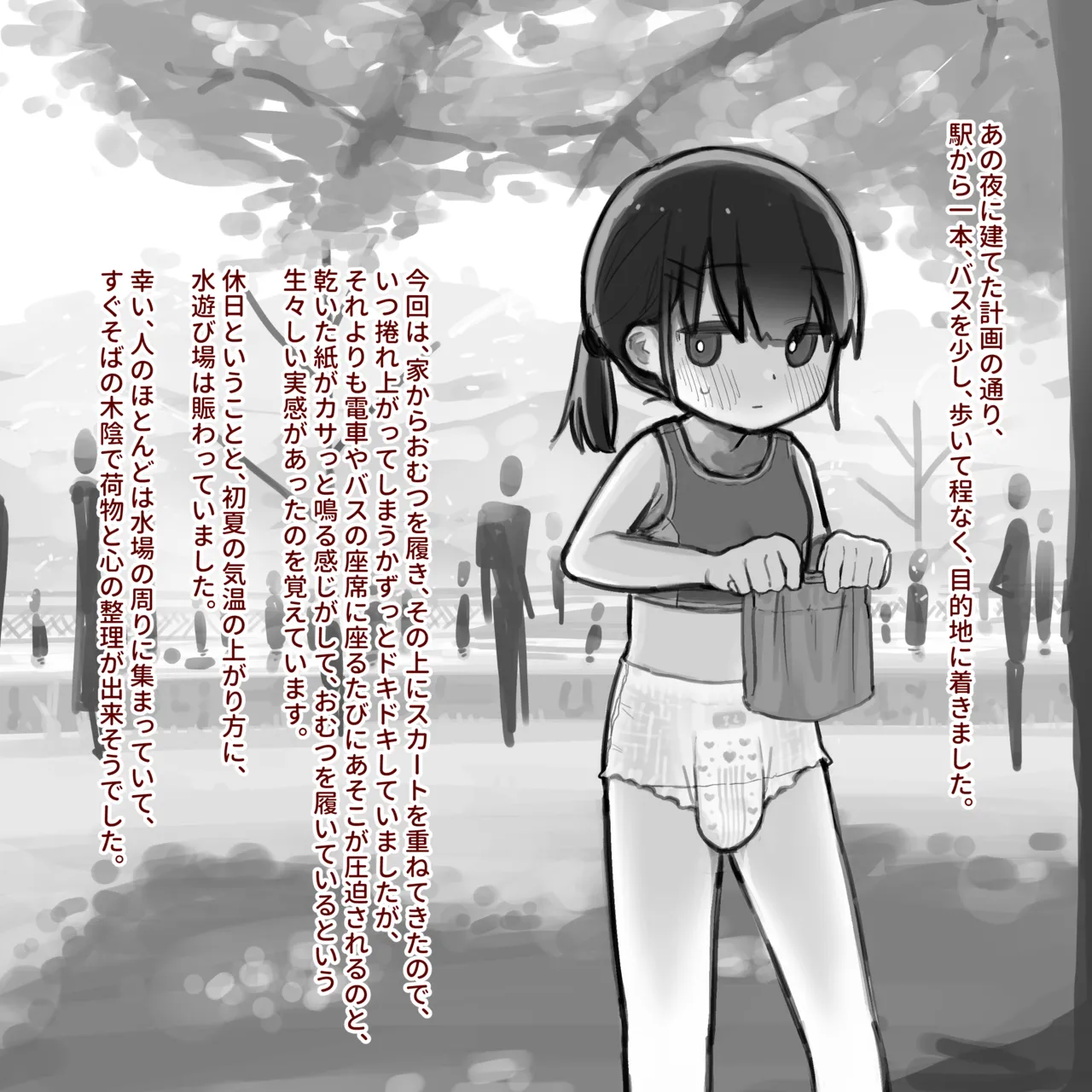 Omutsu ni Akogareta Onnanoko I Girl longed for diapers #2 page 7 full