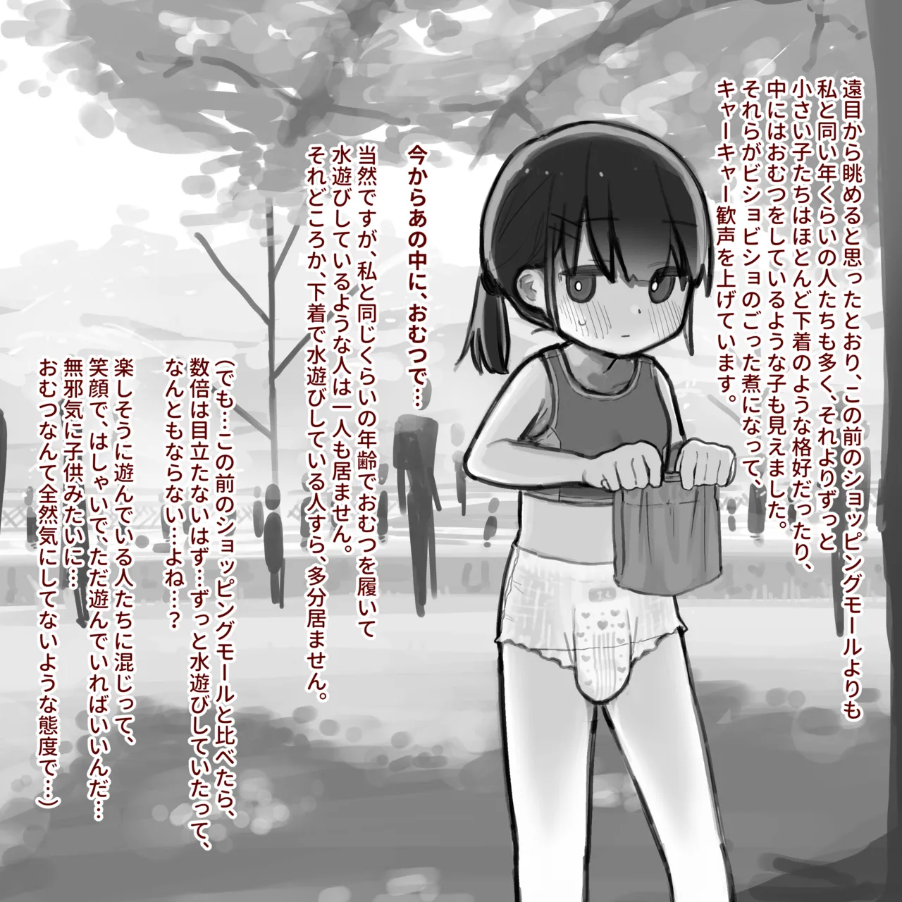 Omutsu ni Akogareta Onnanoko I Girl longed for diapers #2 page 8 full