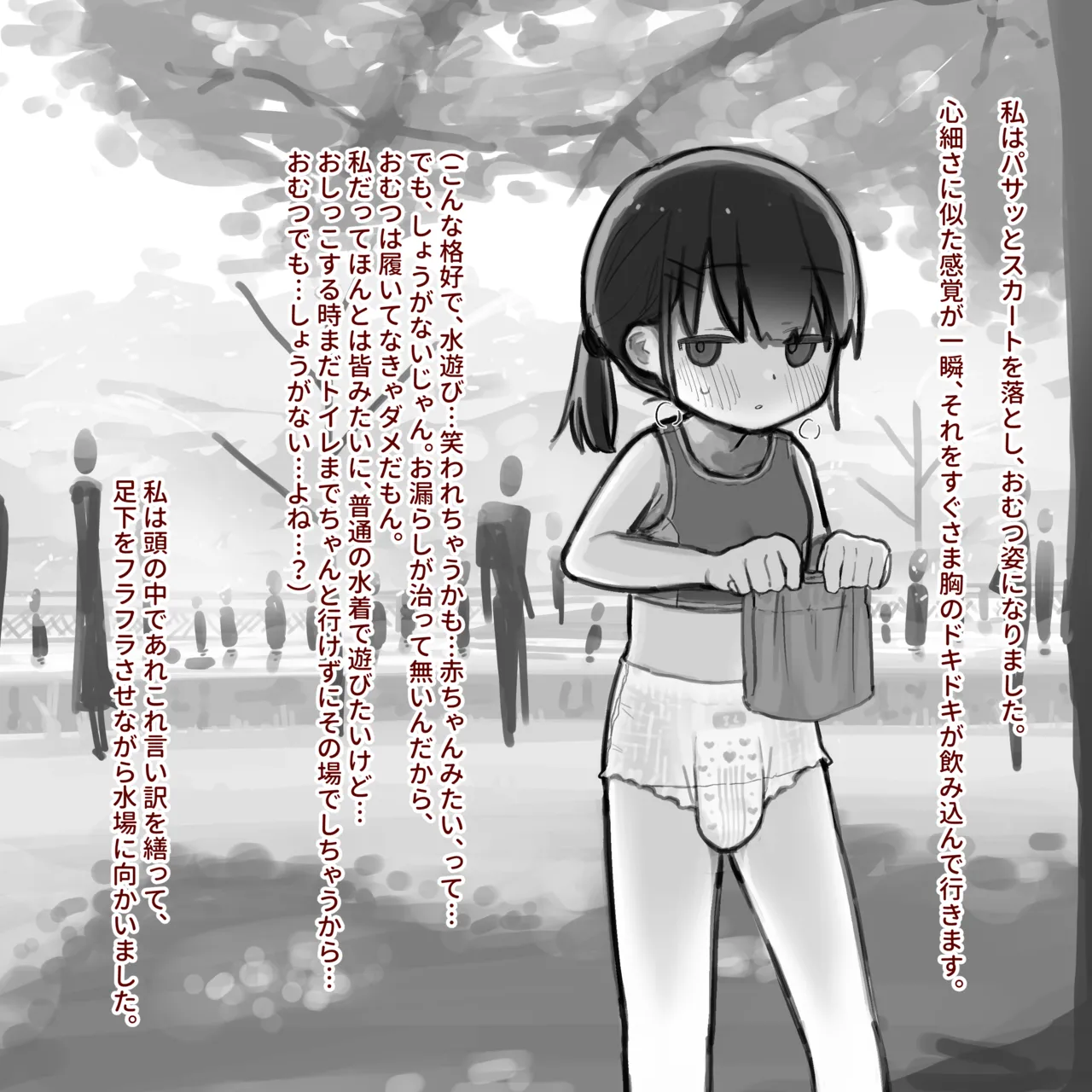 Omutsu ni Akogareta Onnanoko I Girl longed for diapers #2 page 9 full