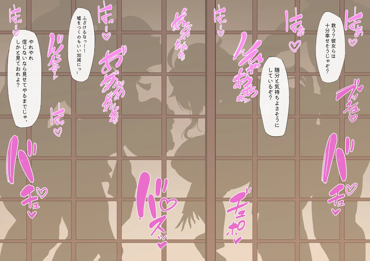 多国合同調査チーム·稲妻 page 9 full