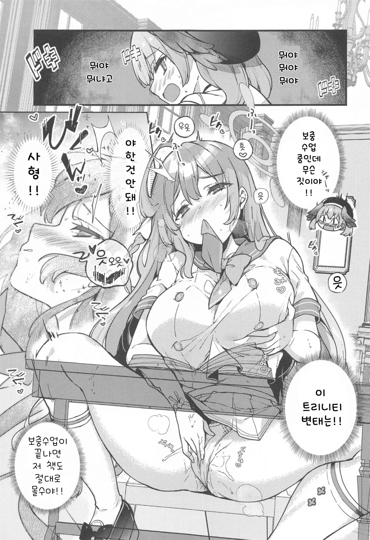 Urawa Hanako no Ichiban Hazukashii Koto | 우라와 하나코의 가장 부끄러운 일 page 4 full