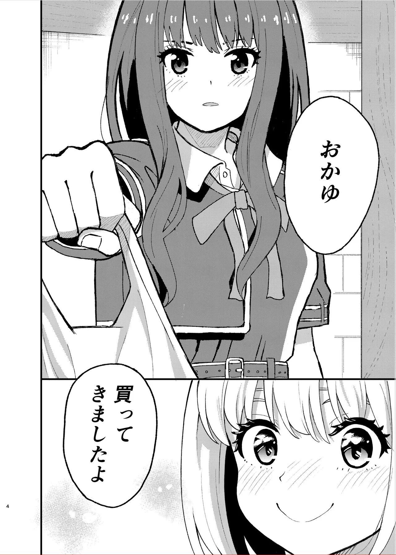 Kyou kara Chisato no Osewagakari desu page 4 full