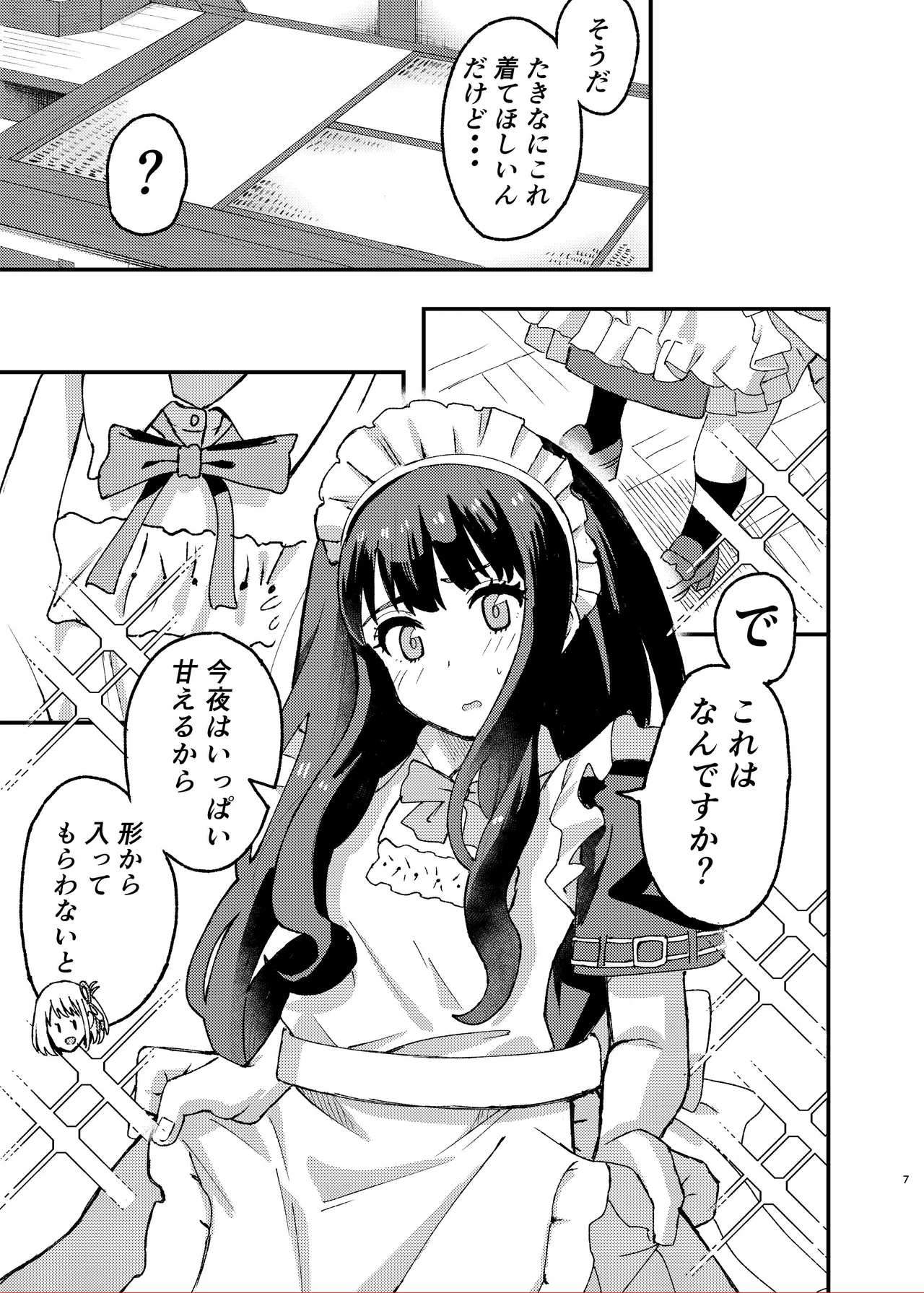 Kyou kara Chisato no Osewagakari desu page 7 full