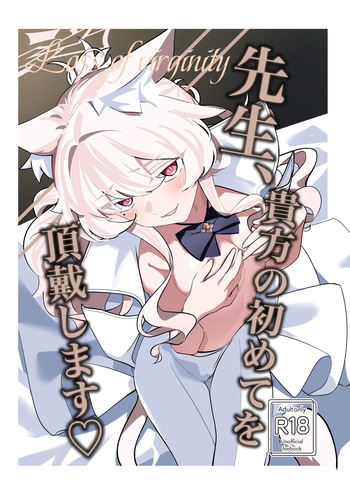 Sensei, Anata no Hajimete o Choudai shimasu - Loss of virginity cover