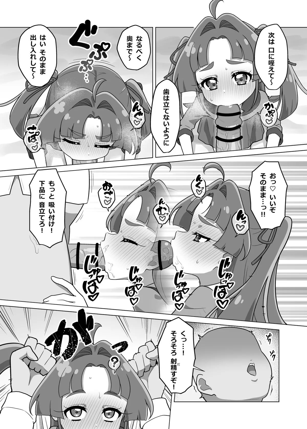 自用 page 4 full