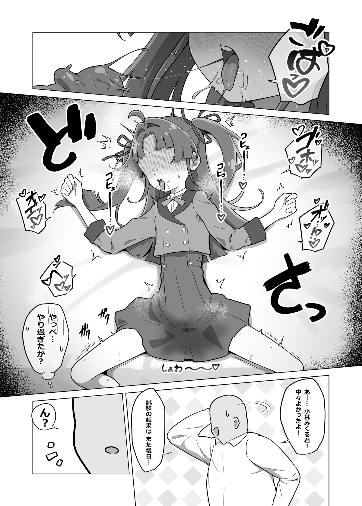 自用 page 6 full