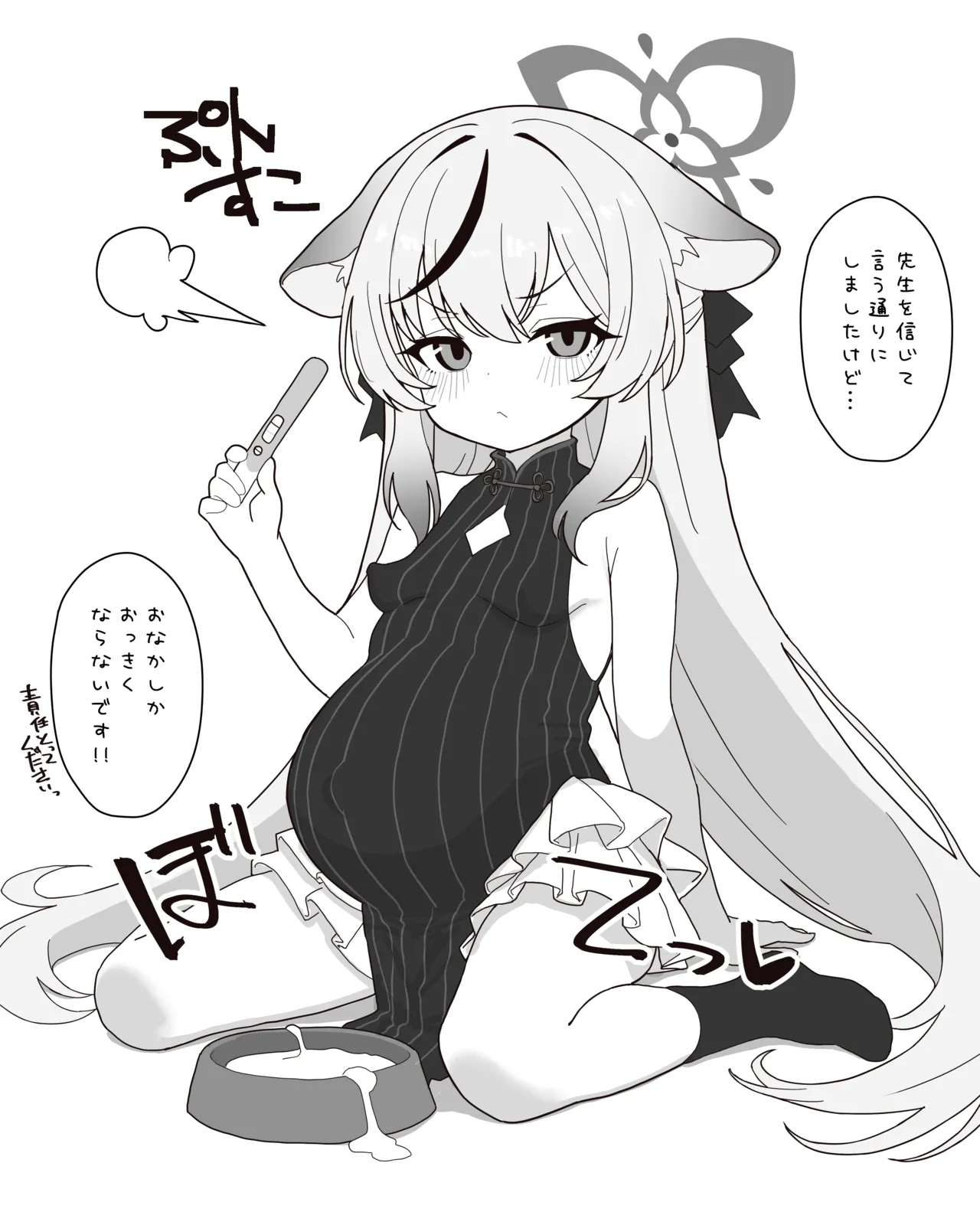 お腹が大きいココナちゃん 2+2枚 page 1 full