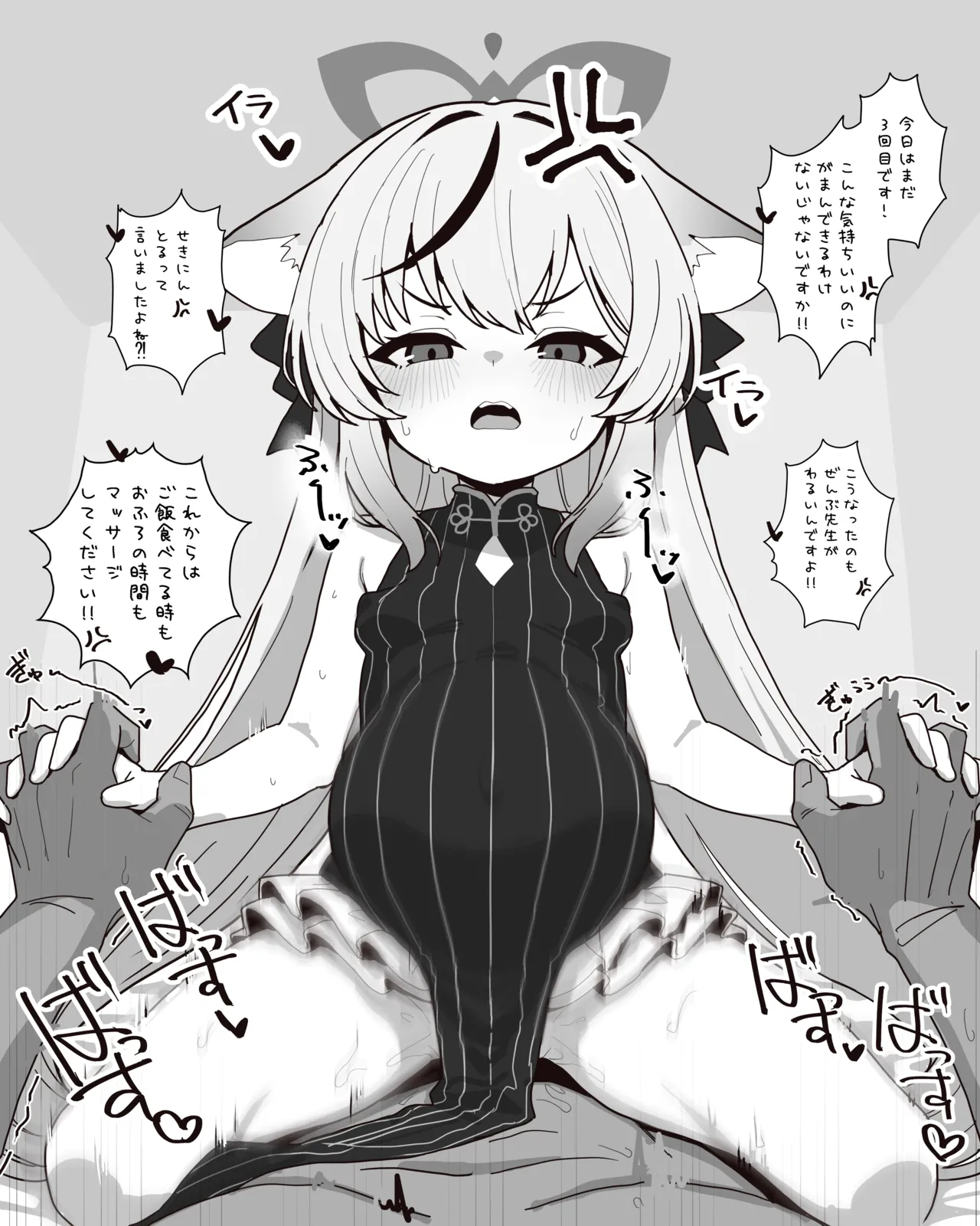 お腹が大きいココナちゃん 2+2枚 page 2 full