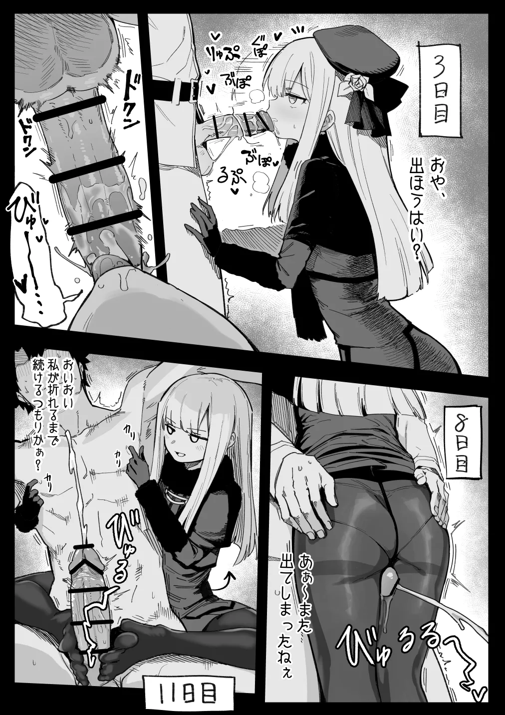 ライネス page 3 full