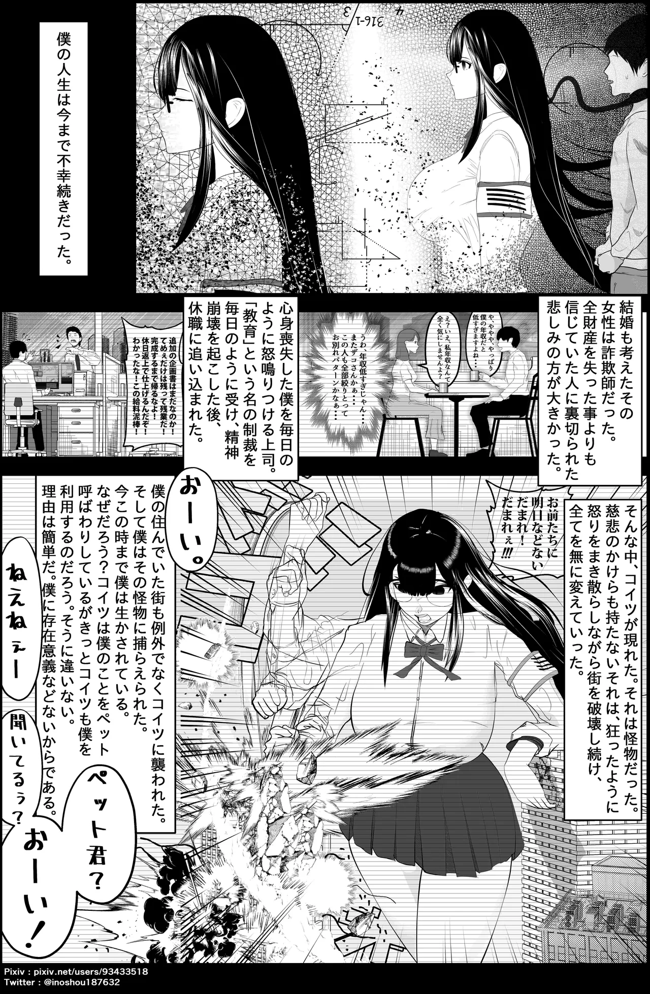 本篇 page 3 full