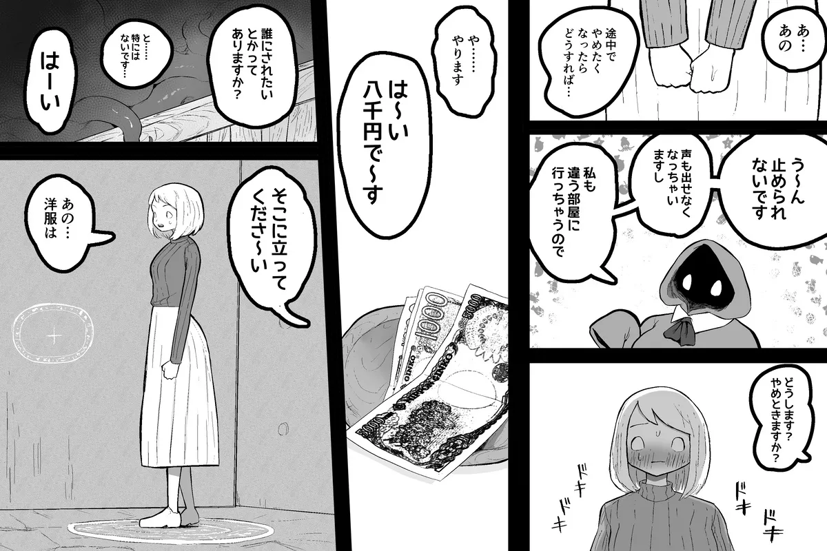 The Magic Shop page 8 full