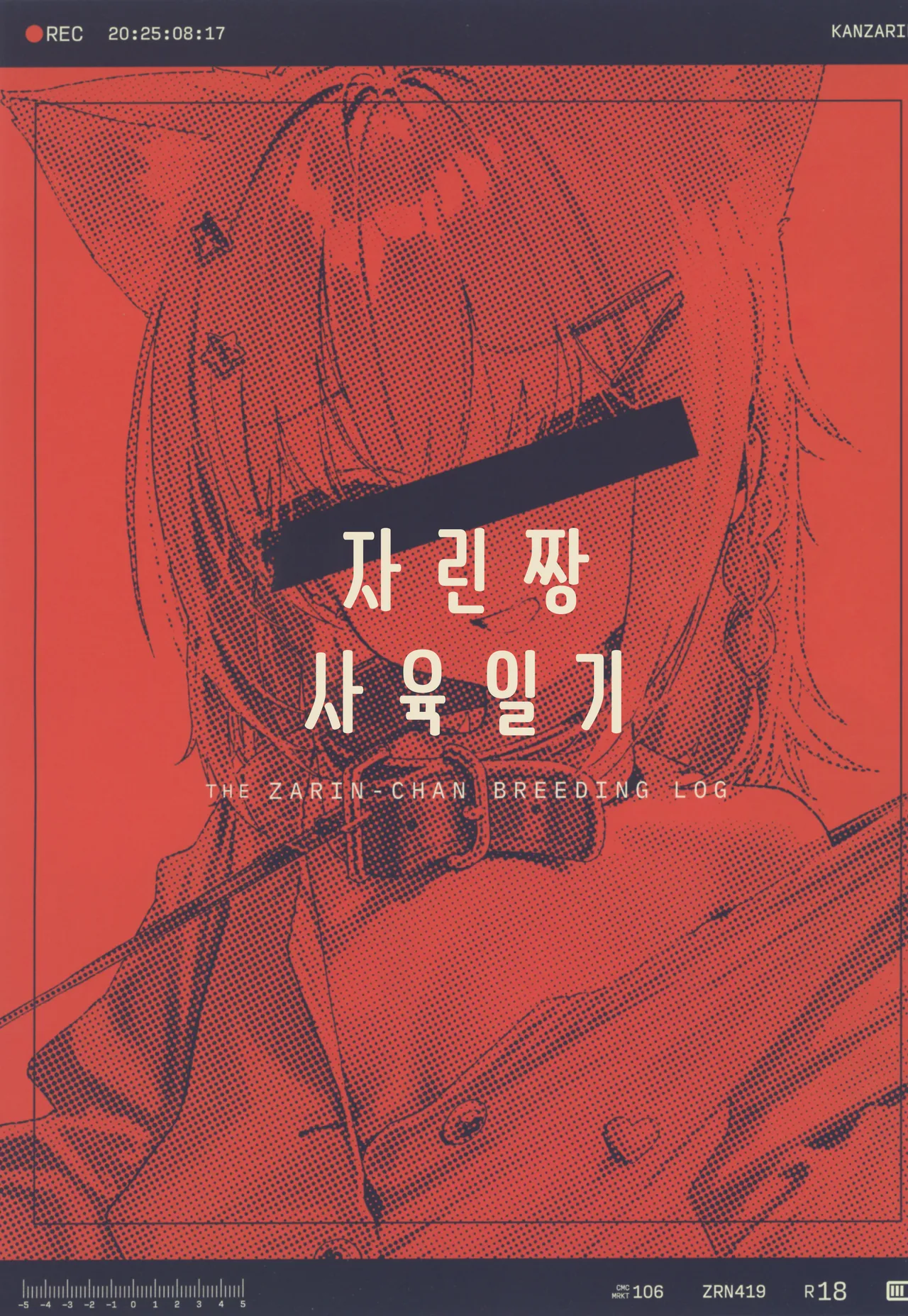 Zarin-chan Shiiku Nikki - THE ZARIN-CHAN BREEDING LOG page 2 full