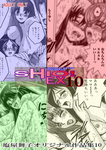 SHIO!EX 10 cover