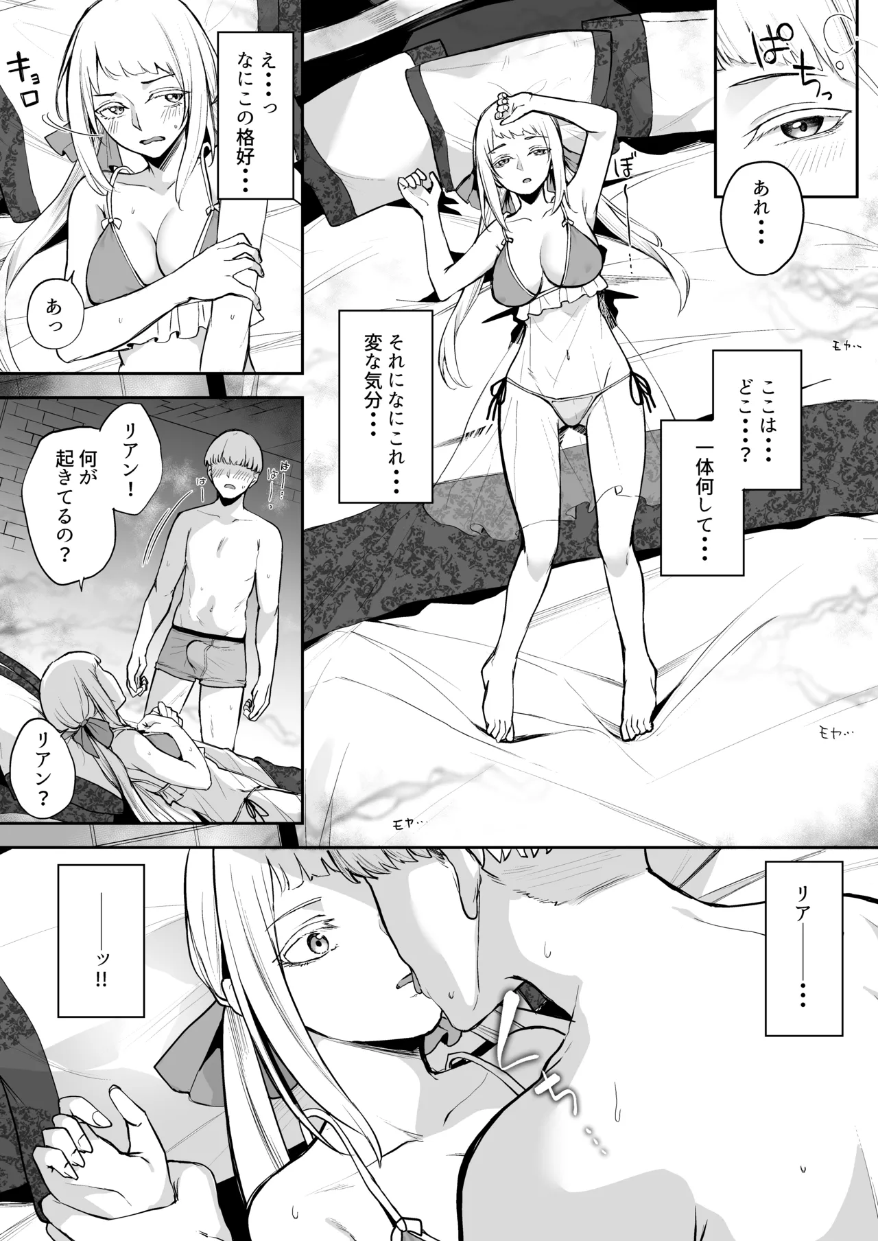 Flugel | flugel710 page 9 full