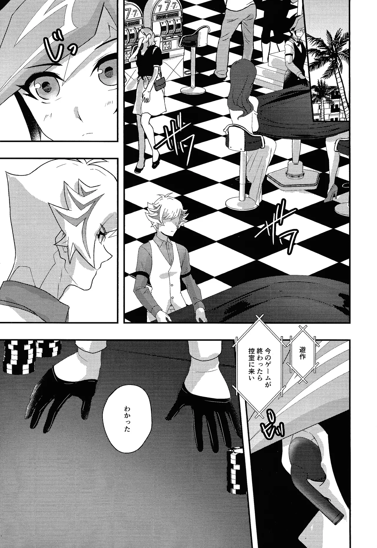 Kachimake no nai teburu de page 10 full