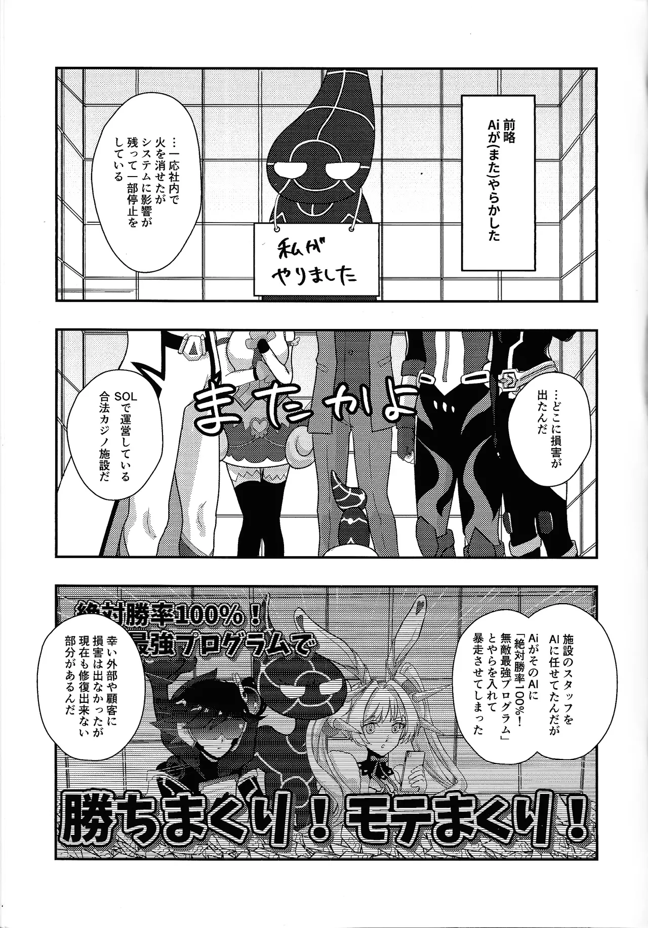 Kachimake no nai teburu de page 2 full