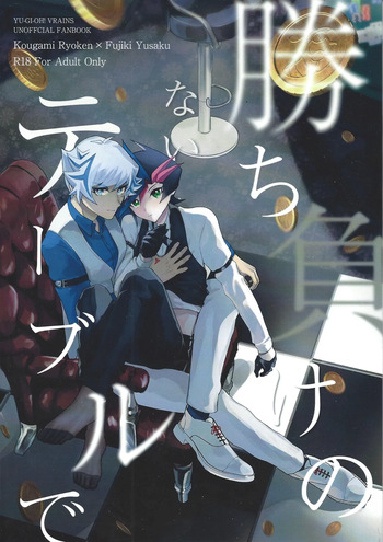 Kachimake no nai teburu de cover