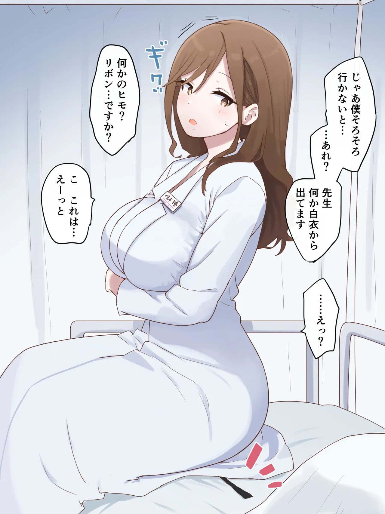 保健室の先生の白衣の下は…♡ page 3 full