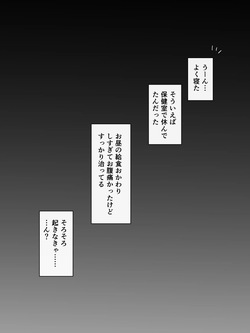 保健室の先生の白衣の下は…♡