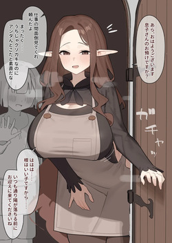 ◯◯◯に人気のある託◯所のマザー