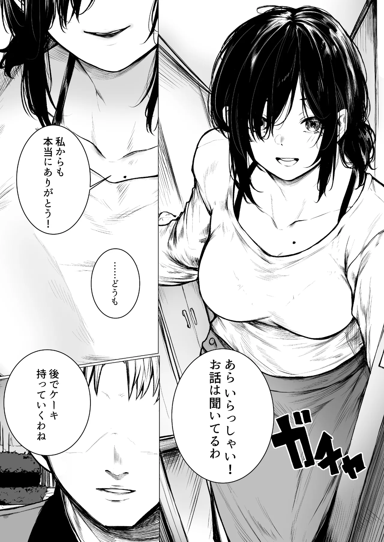 InCha-kun no Hahaoya wa Ore Senyou Onaho page 5 full