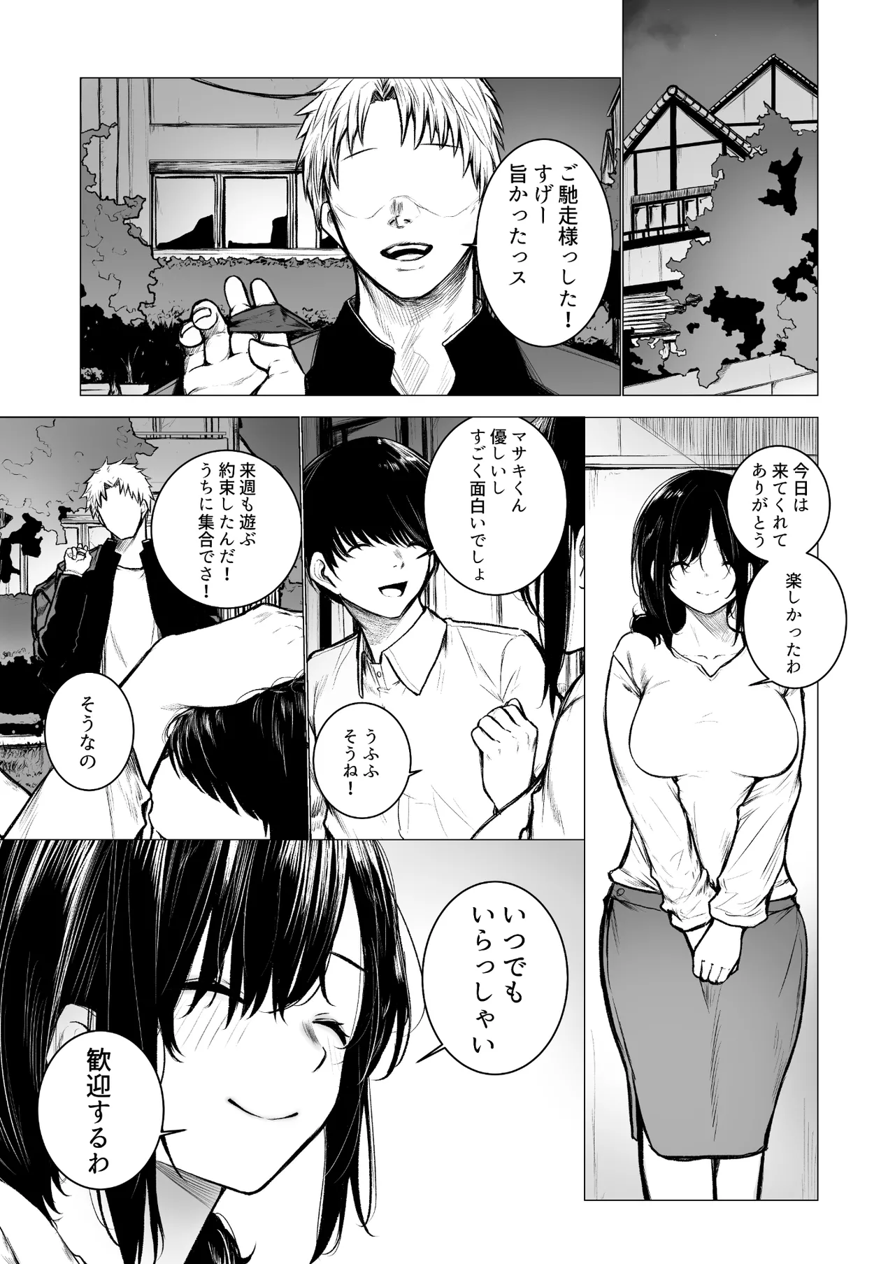 InCha-kun no Hahaoya wa Ore Senyou Onaho page 7 full