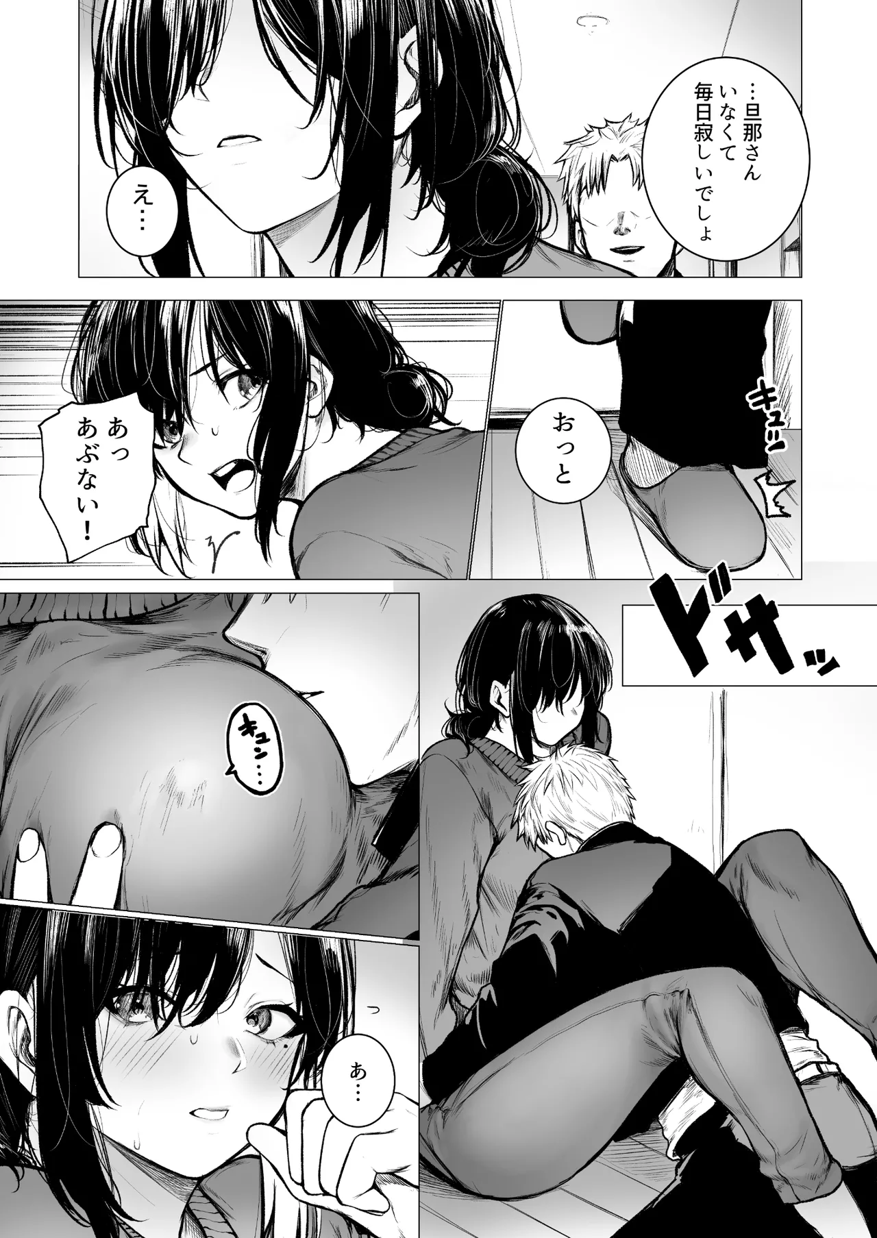 InCha-kun no Hahaoya wa Ore Senyou Onaho page 9 full