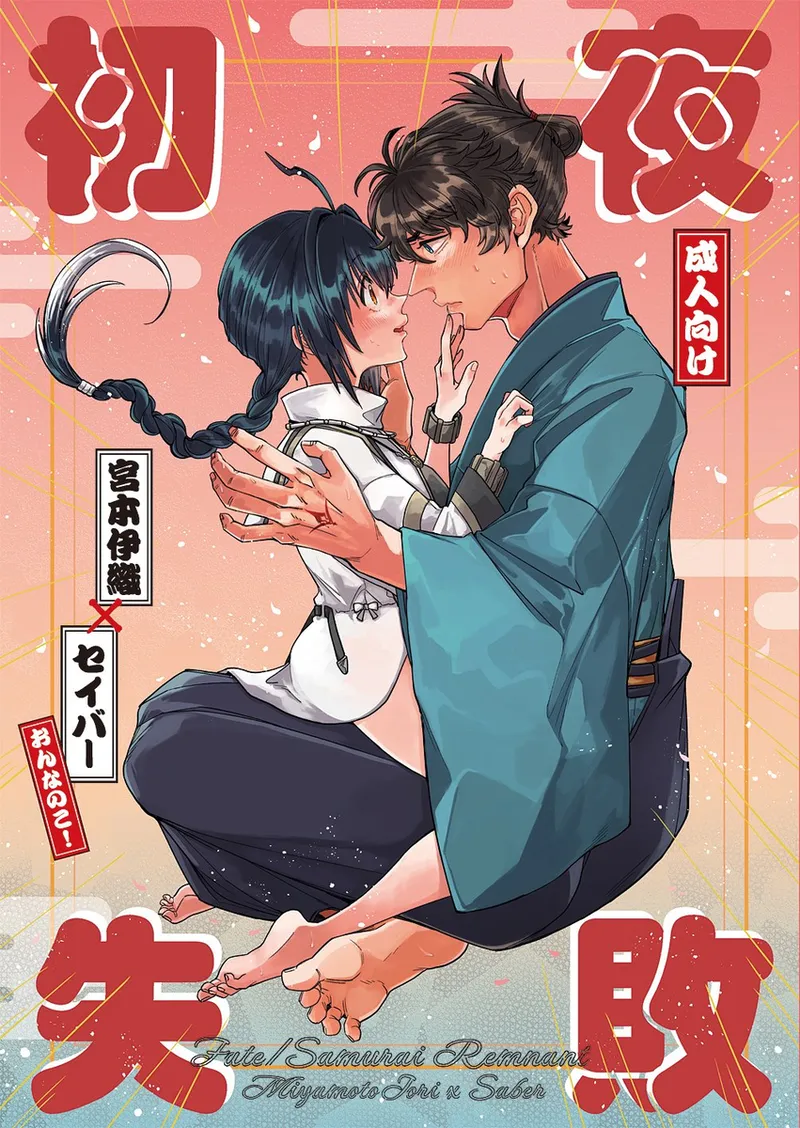 First night failure page 1 full