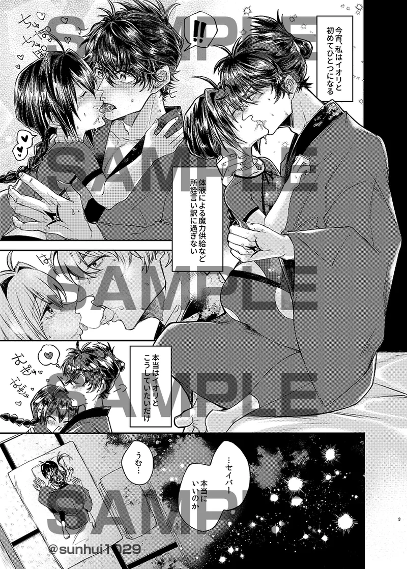 First night failure page 2 full