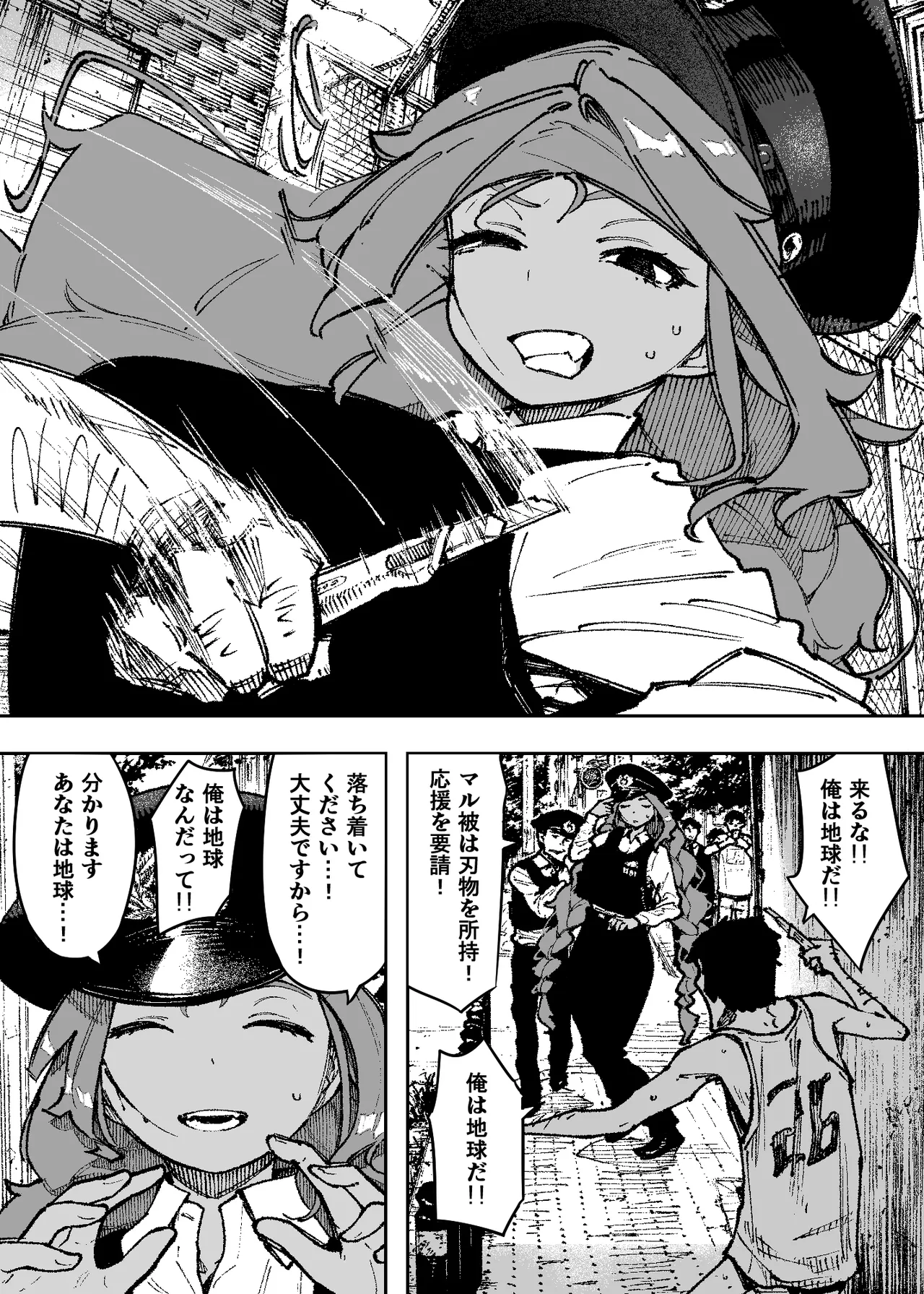 Sekushīdokkiri barikusoitteru! page 2 full