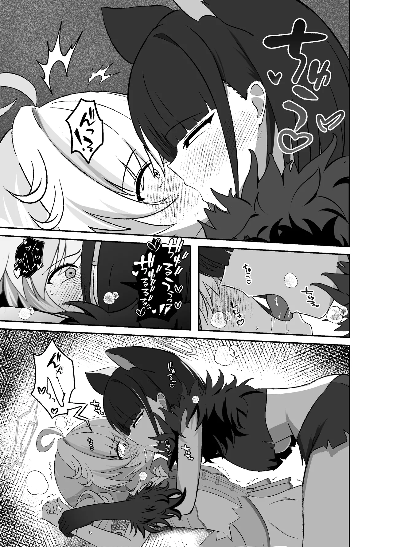 Seigi wa Zettai ni Makenai page 4 full