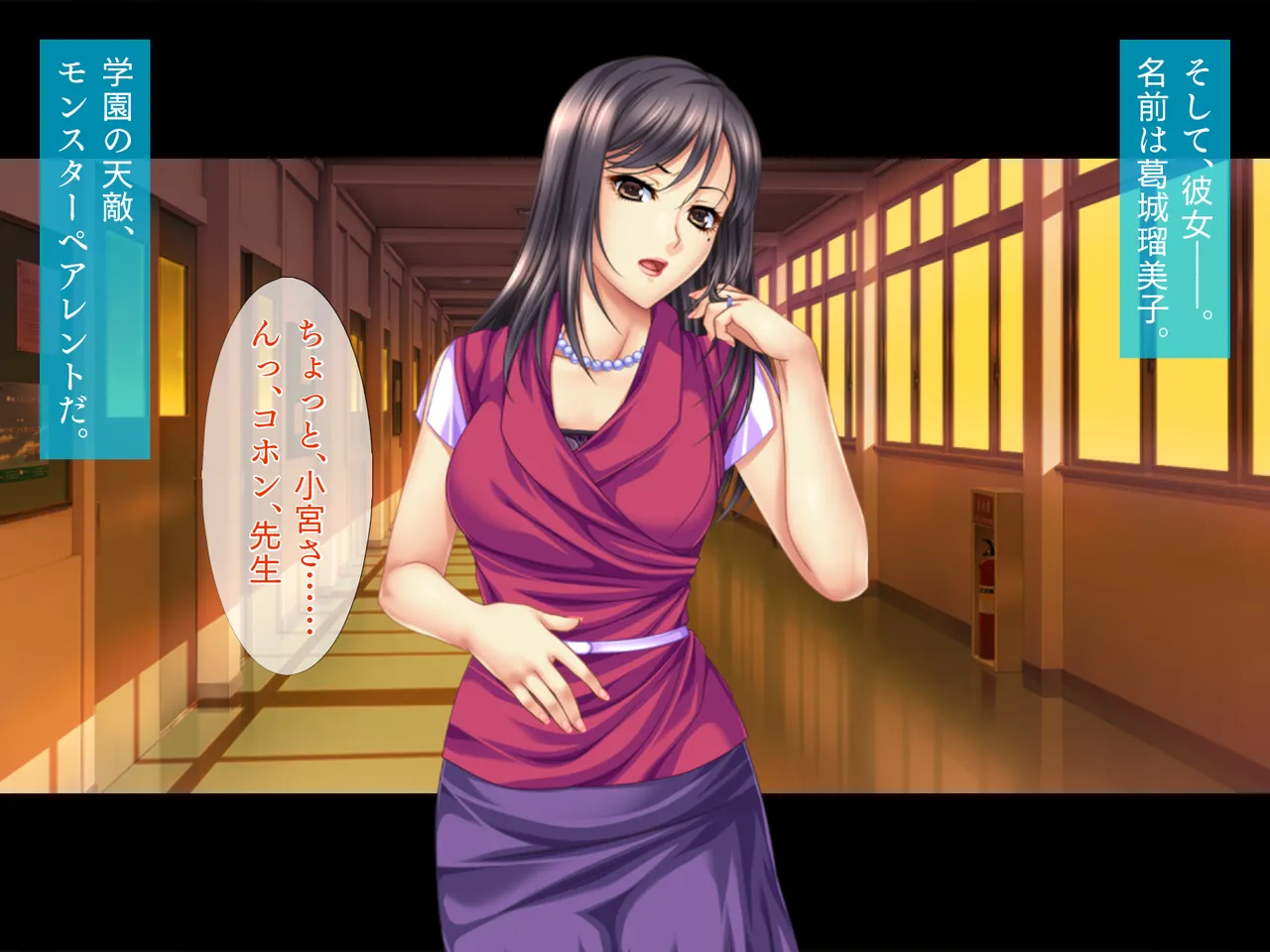 Gakkou Counselor to Uzuku Hitozuma-tachi Inmou Koime no Monster Parent Rumiko page 6 full