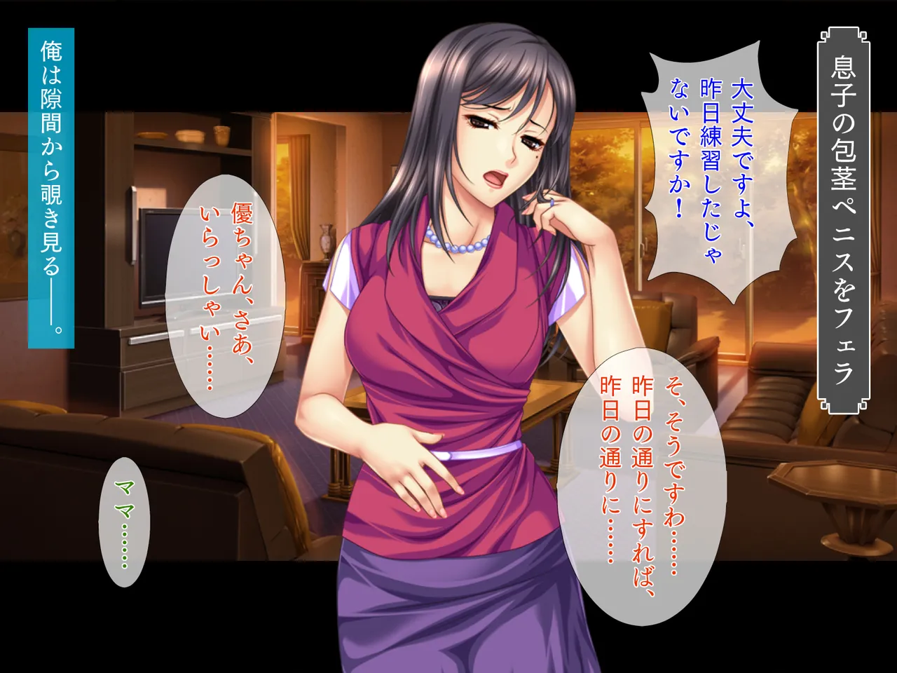 Gakkou Counselor to Uzuku Hitozuma-tachi Inmou Koime no Monster Parent Rumiko page 8 full