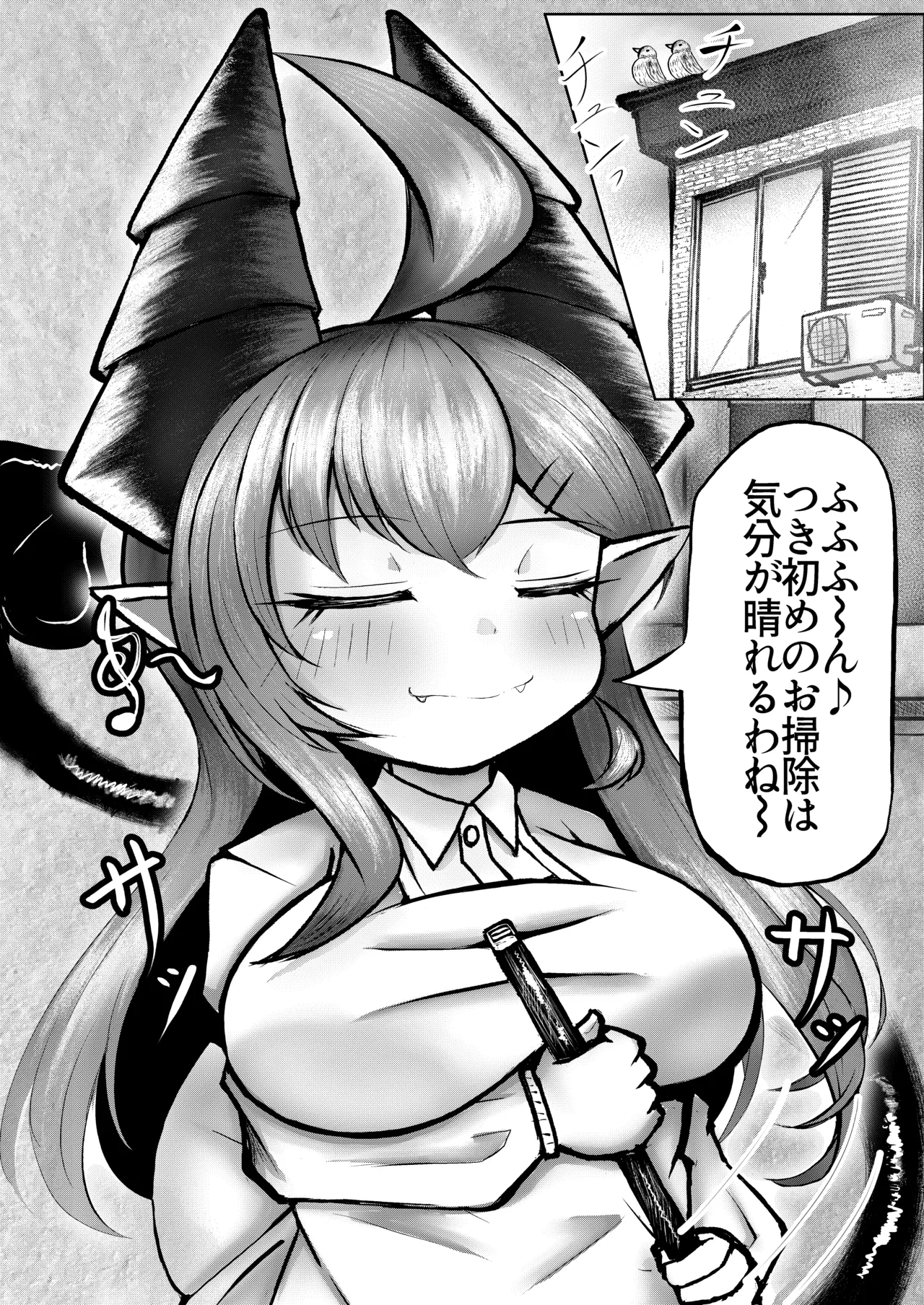 元魔王の大家さん ～甘々エッチ編~ page 3 full