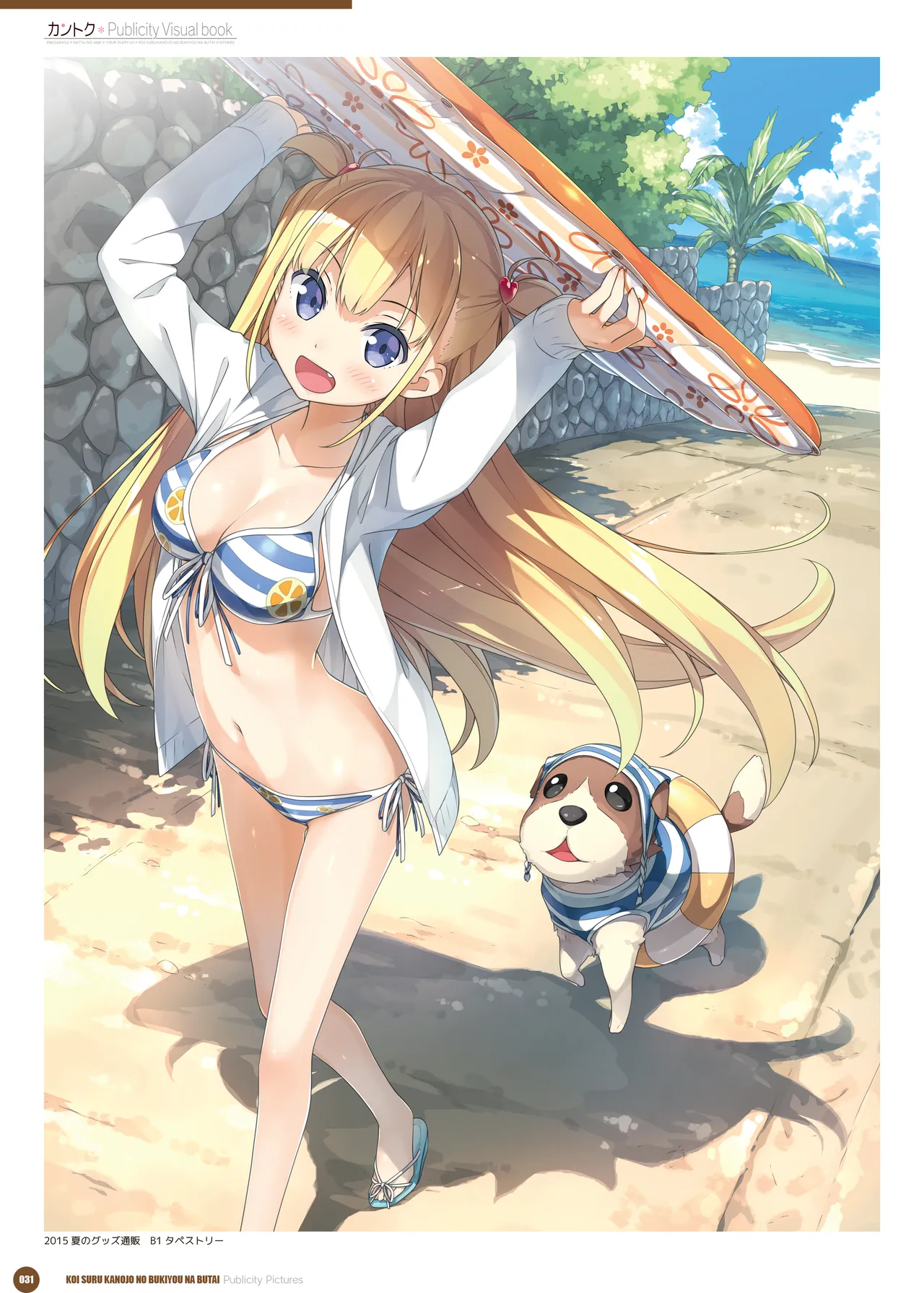 （kantoku） 【1001-1500】 page 7 full