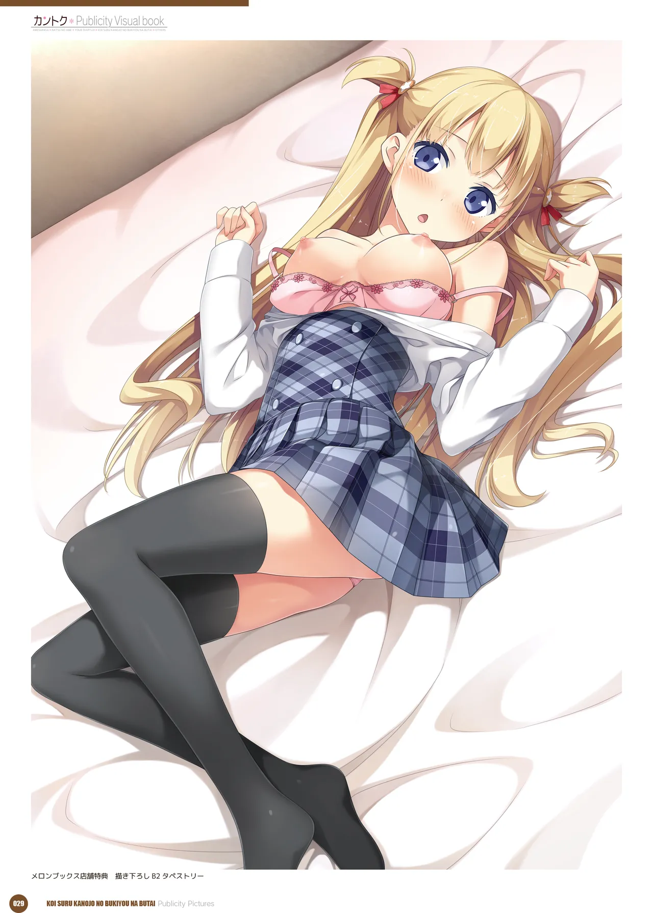 （kantoku） 【1001-1500】 page 9 full