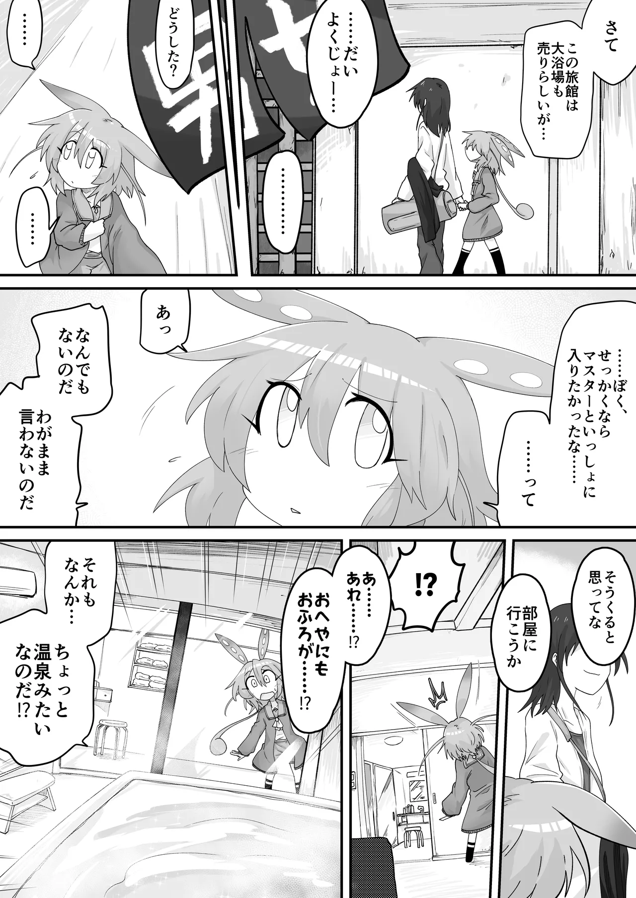 Zundamon o Hirotta Hanashi Kanshou page 5 full