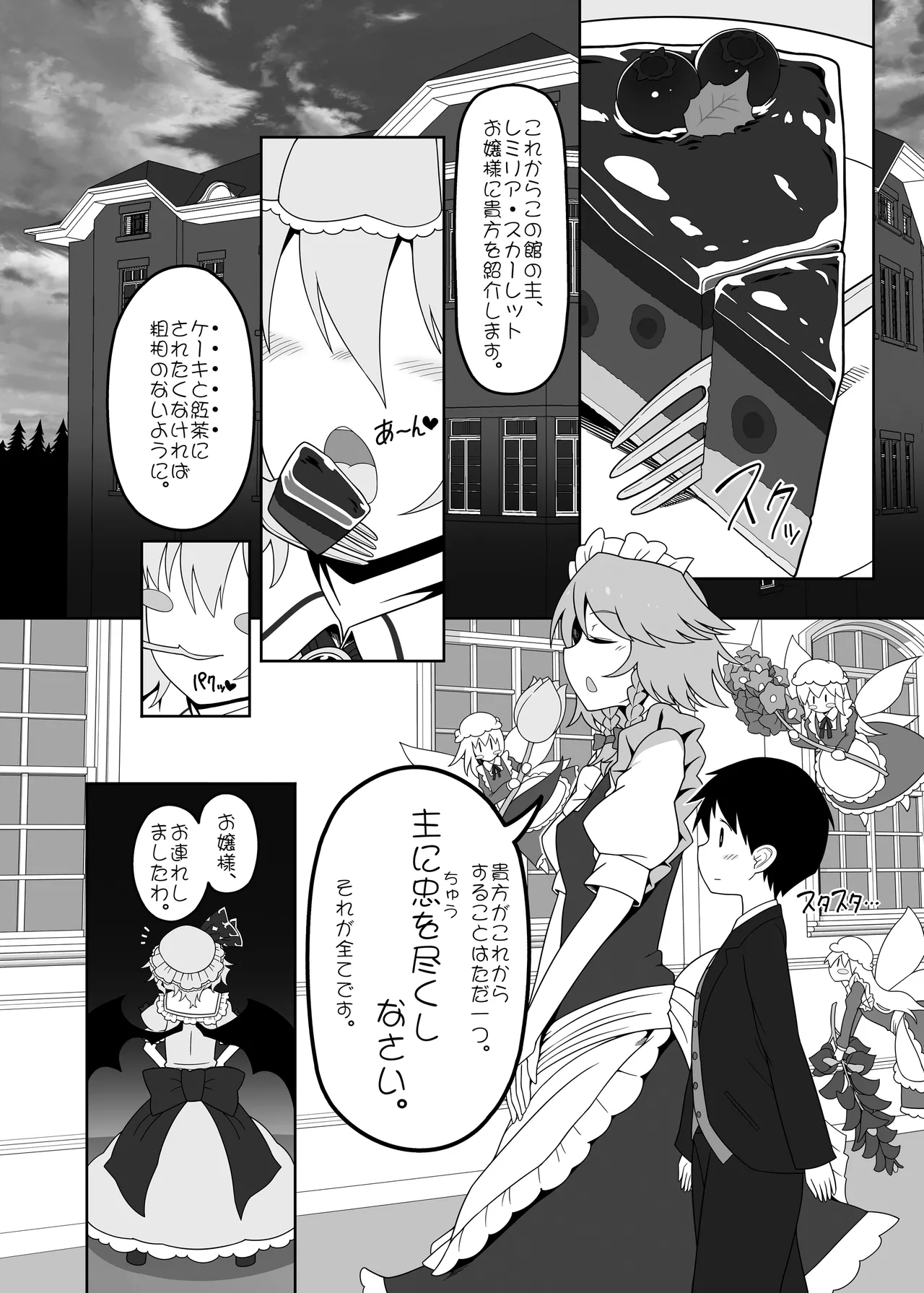 Remi-chan to Shota page 3 full